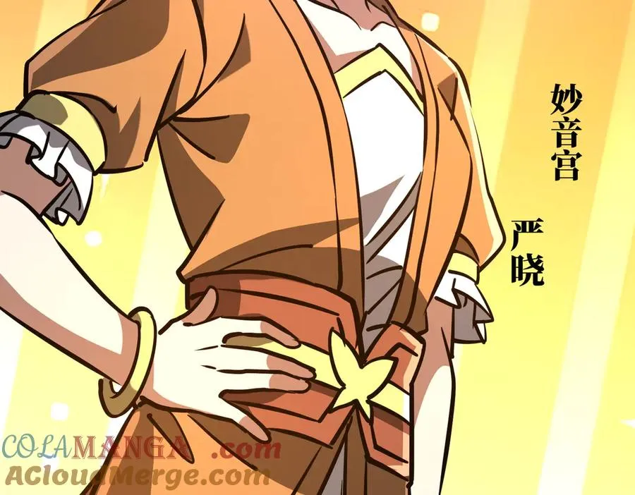 第40话 剖腹拔根 第41页