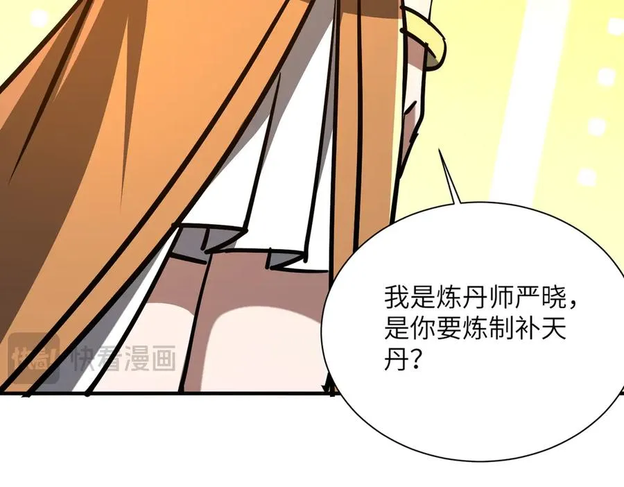 第40话 剖腹拔根 第42页