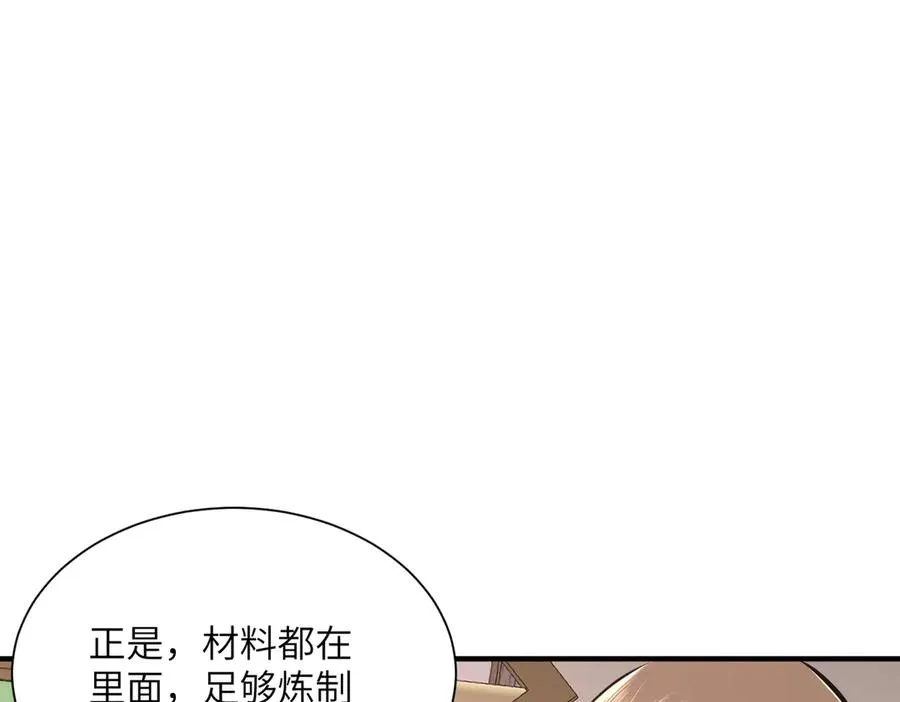 第40话 剖腹拔根 第43页