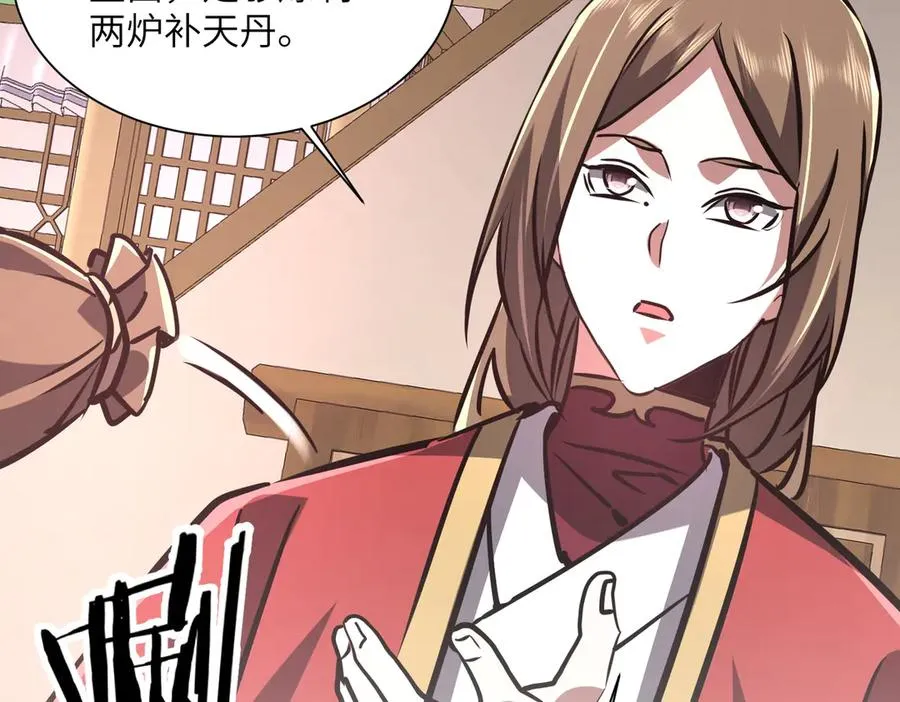 第40话 剖腹拔根 第44页