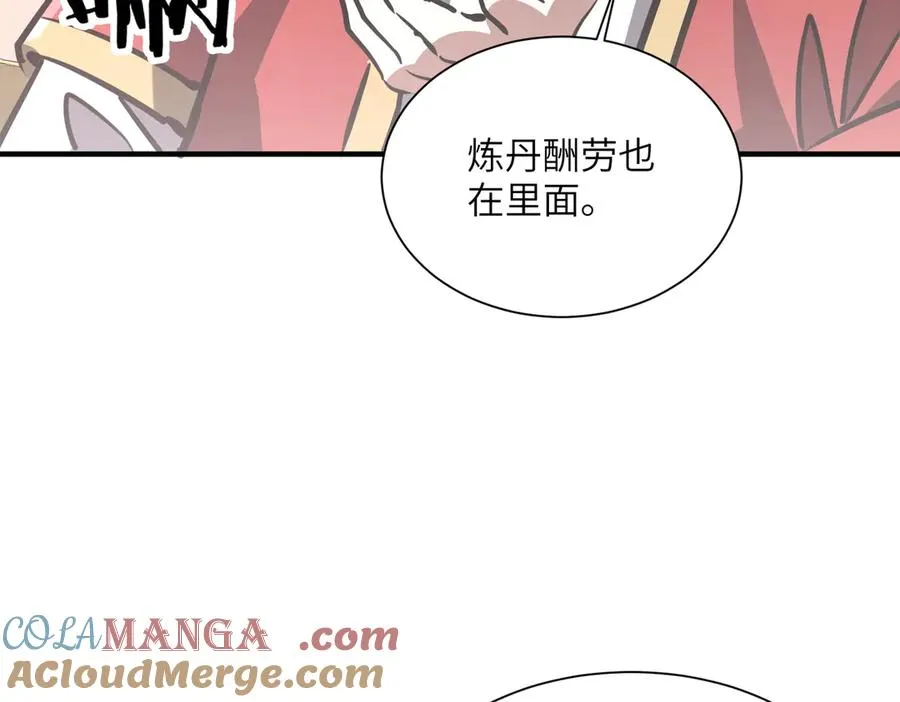 第40话 剖腹拔根 第45页