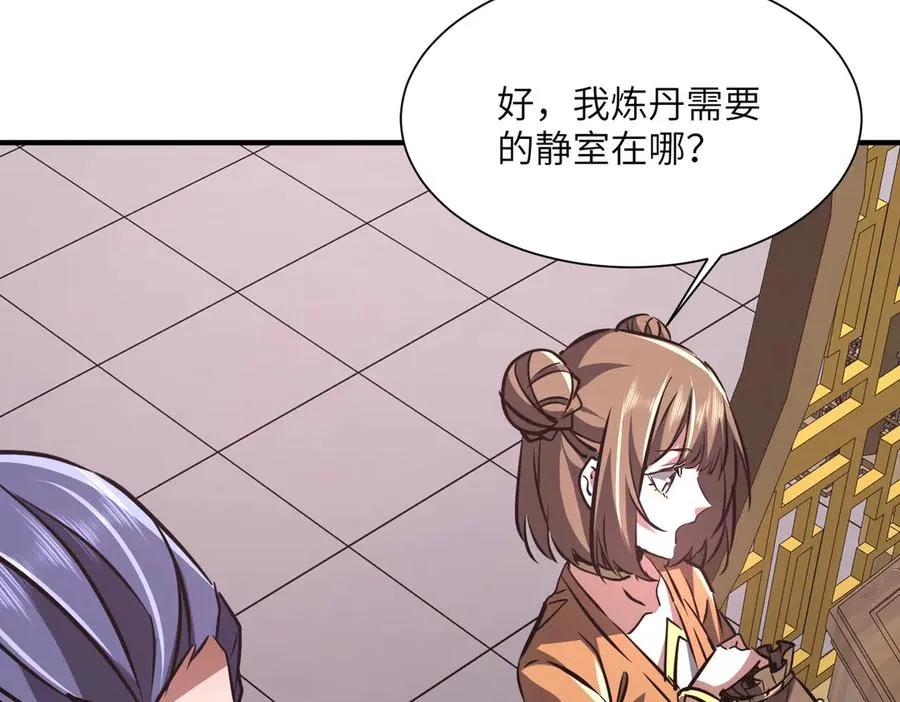 第40话 剖腹拔根 第46页
