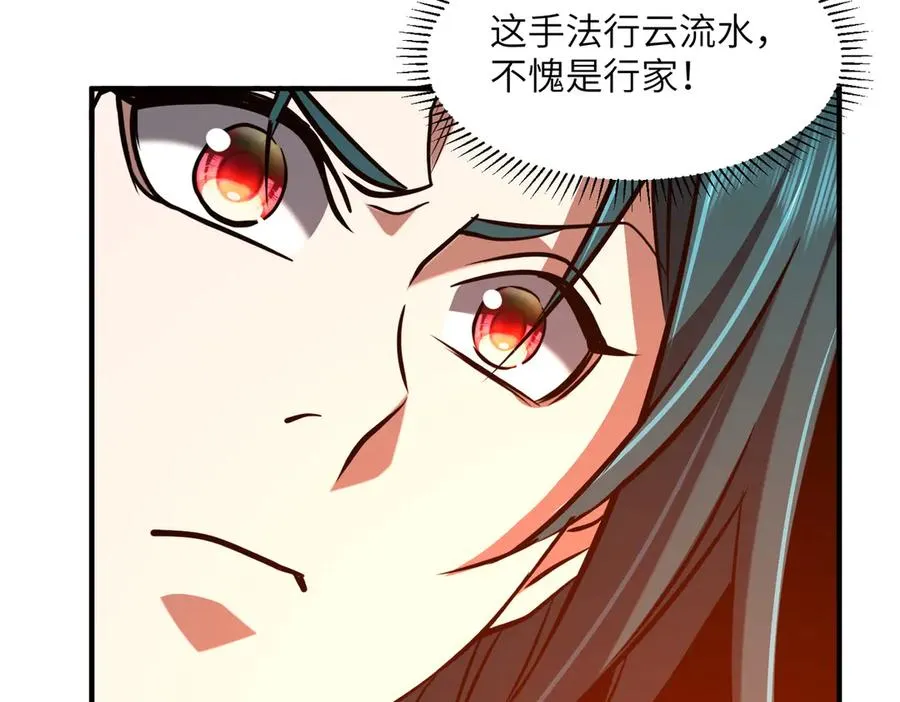 第40话 剖腹拔根 第56页