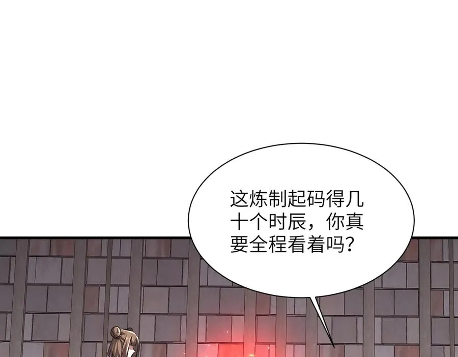 第40话 剖腹拔根 第58页