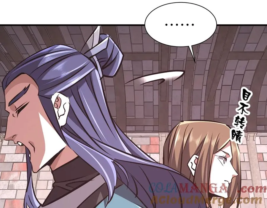 第40话 剖腹拔根 第61页