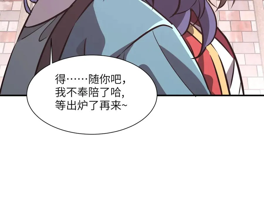第40话 剖腹拔根 第62页