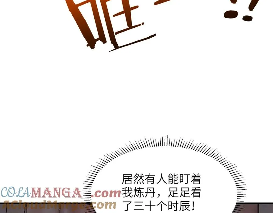 第40话 剖腹拔根 第69页