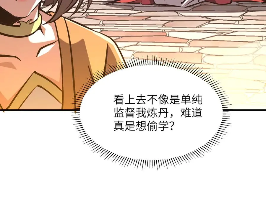 第40话 剖腹拔根 第71页