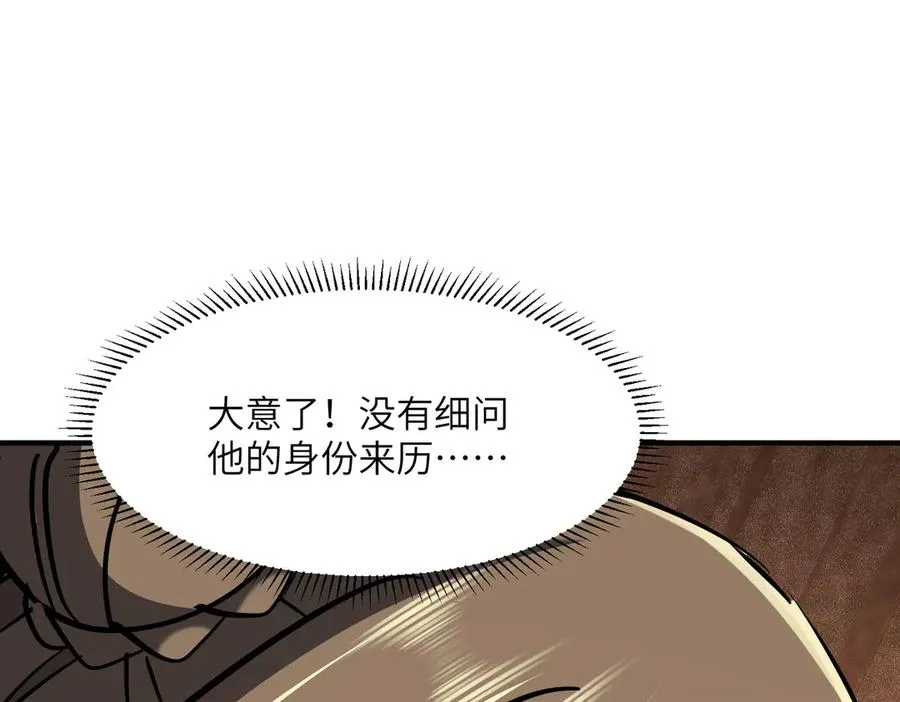 第40话 剖腹拔根 第72页