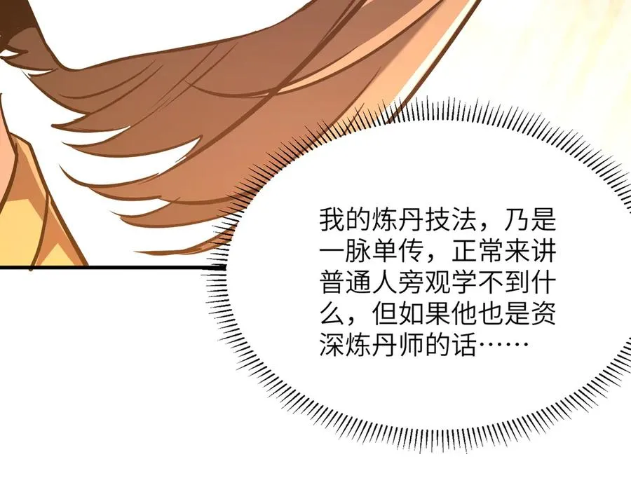 第40话 剖腹拔根 第74页