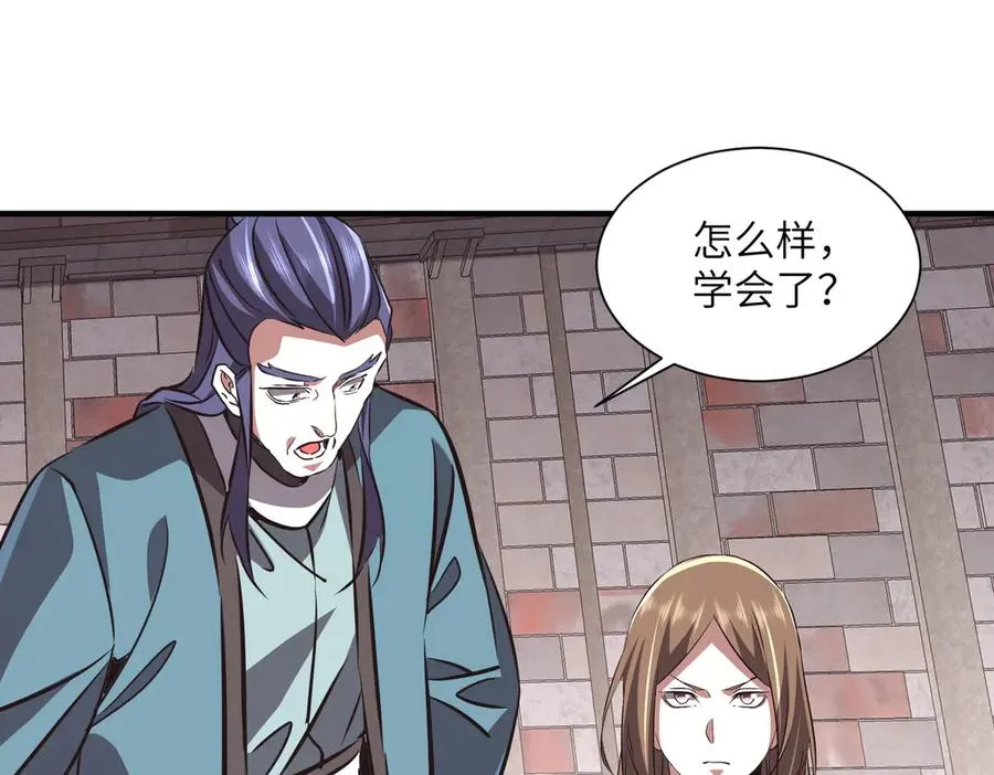 第40话 剖腹拔根 第76页