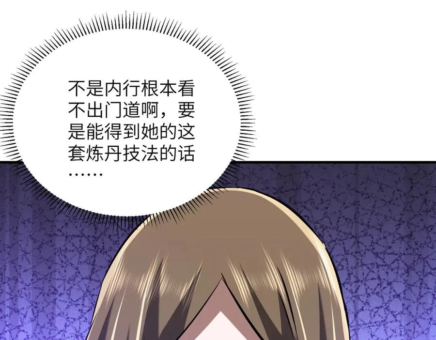 第40话 剖腹拔根 第78页