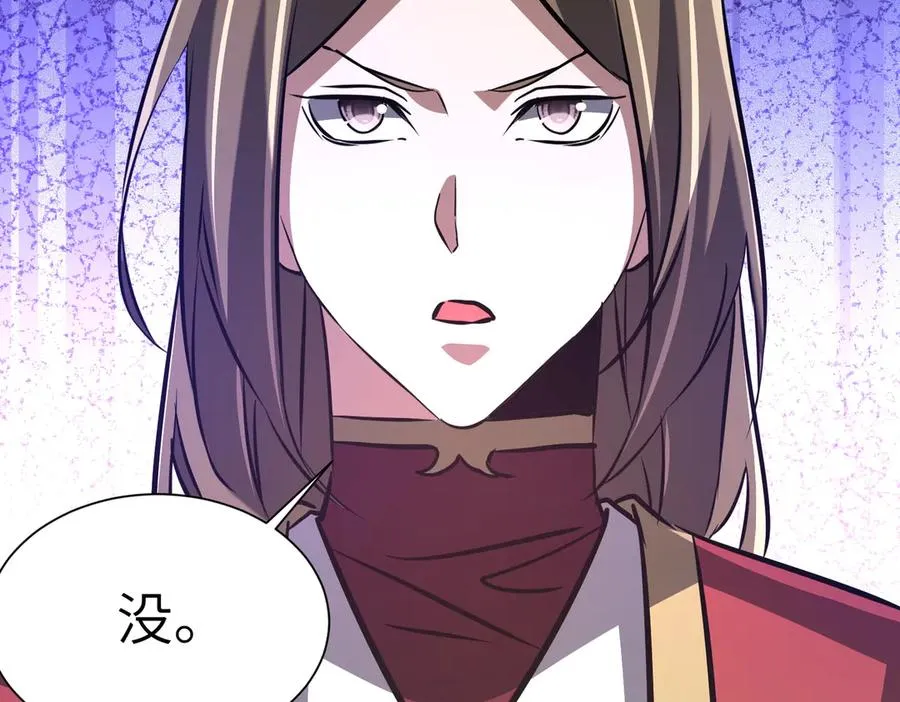 第40话 剖腹拔根 第79页