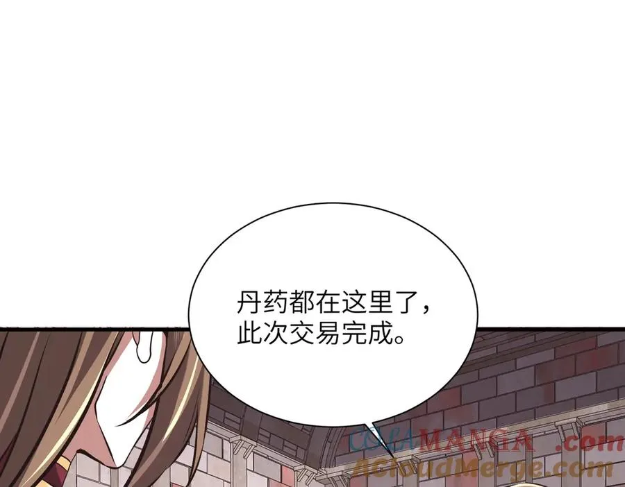 第40话 剖腹拔根 第81页