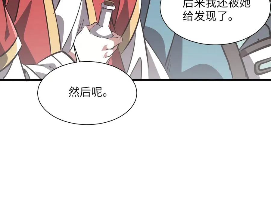第40话 剖腹拔根 第88页