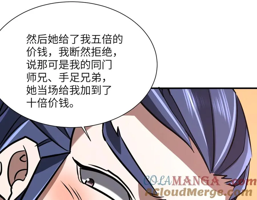 第40话 剖腹拔根 第89页