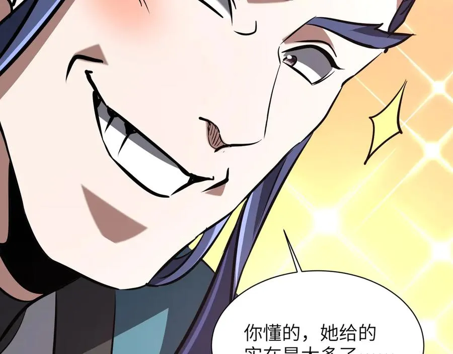第40话 剖腹拔根 第90页