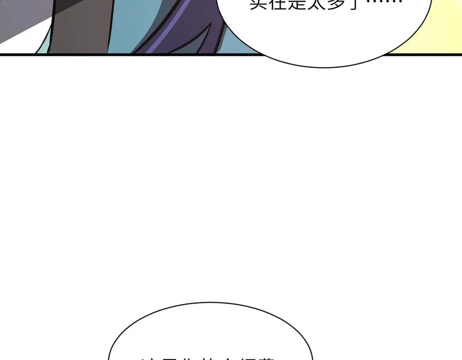 第40话 剖腹拔根 第91页