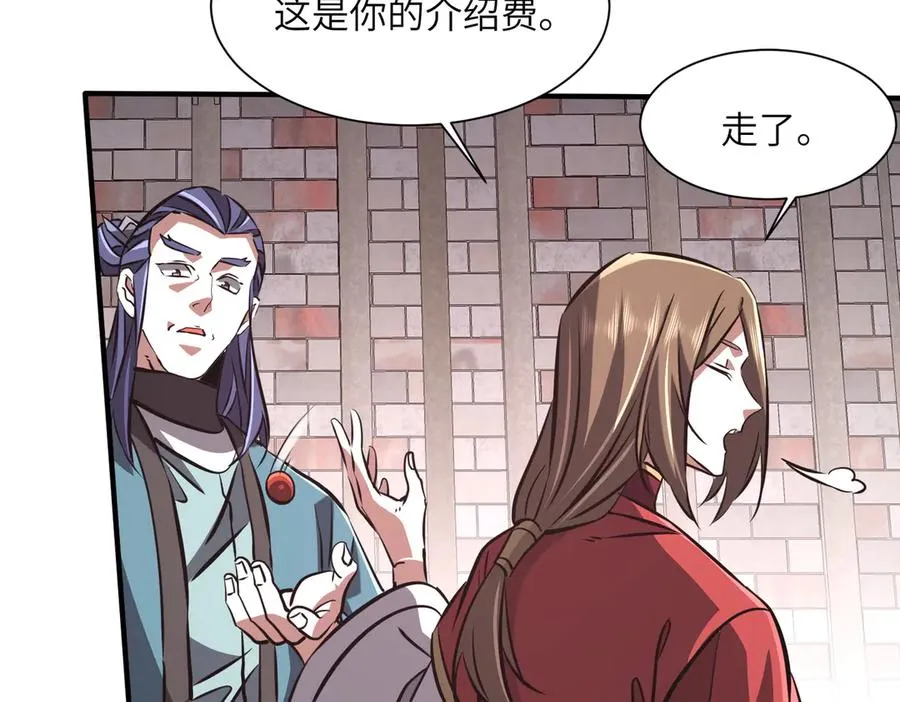 第40话 剖腹拔根 第92页