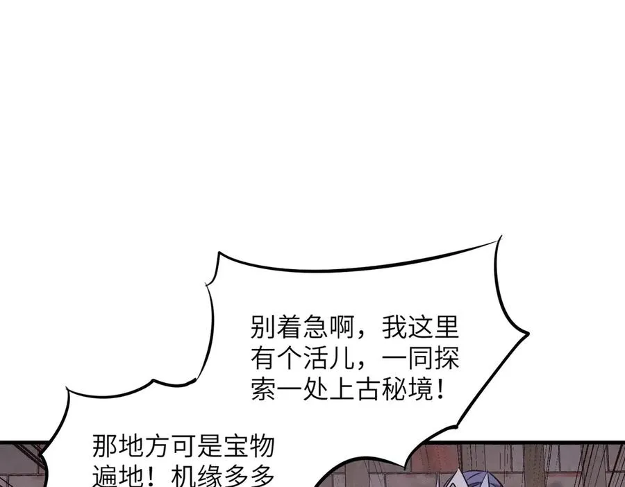 第40话 剖腹拔根 第94页