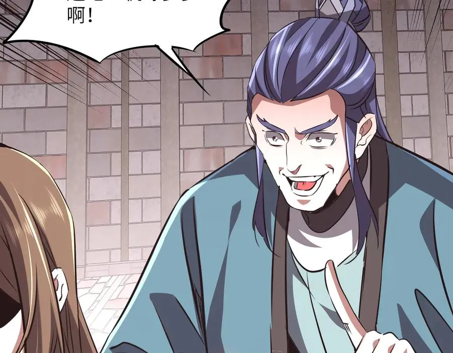第40话 剖腹拔根 第95页