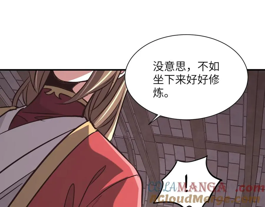 第40话 剖腹拔根 第97页
