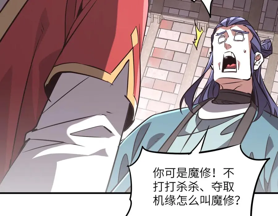 第40话 剖腹拔根 第98页