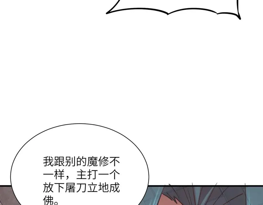 第40话 剖腹拔根 第99页