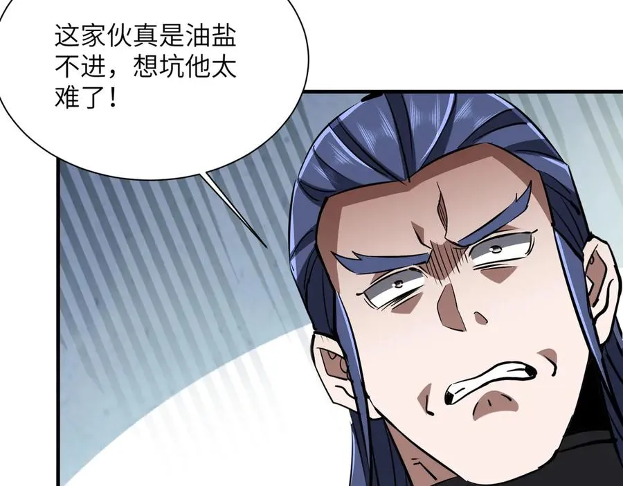 第40话 剖腹拔根 第103页