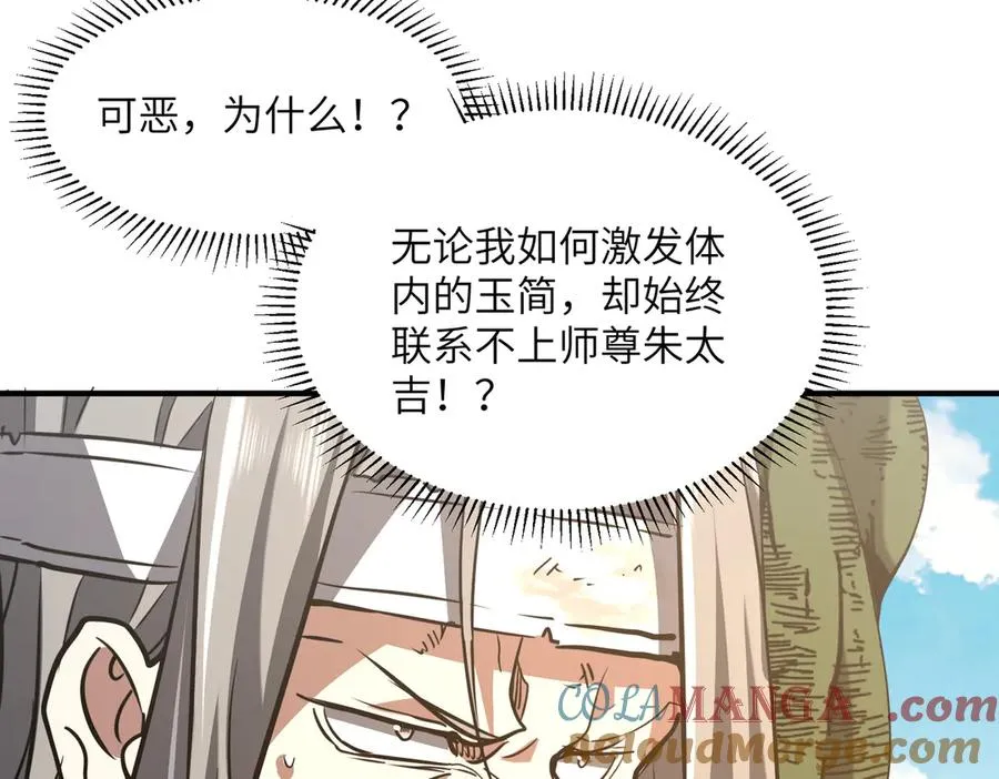 第40话 剖腹拔根 第109页