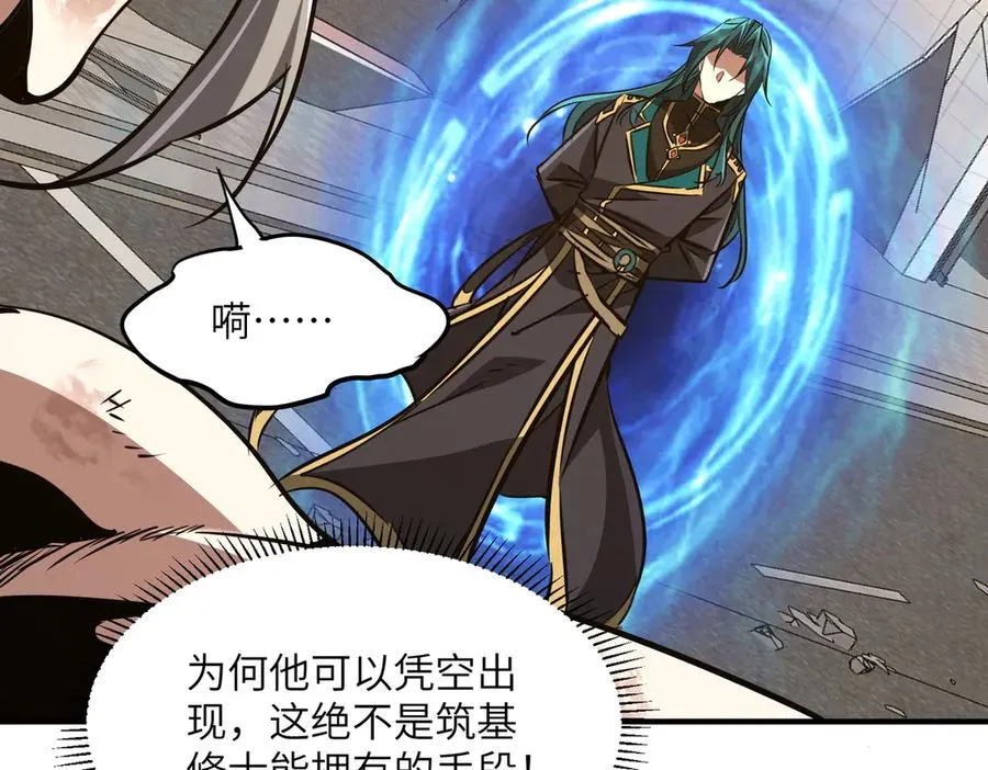 第40话 剖腹拔根 第119页