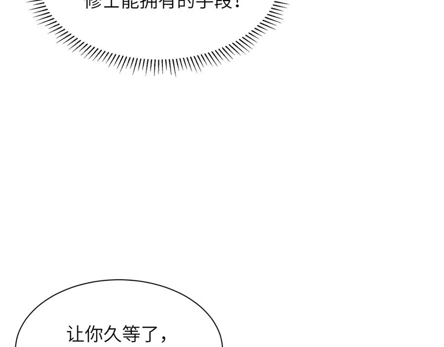 第40话 剖腹拔根 第120页