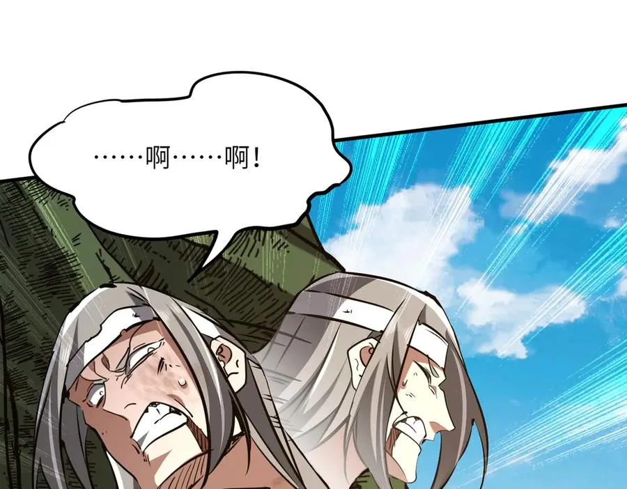 第40话 剖腹拔根 第123页