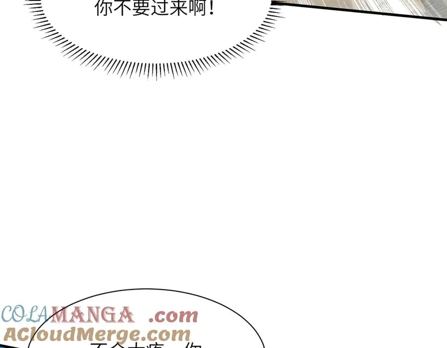 第40话 剖腹拔根 第125页