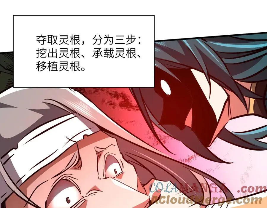 第40话 剖腹拔根 第129页