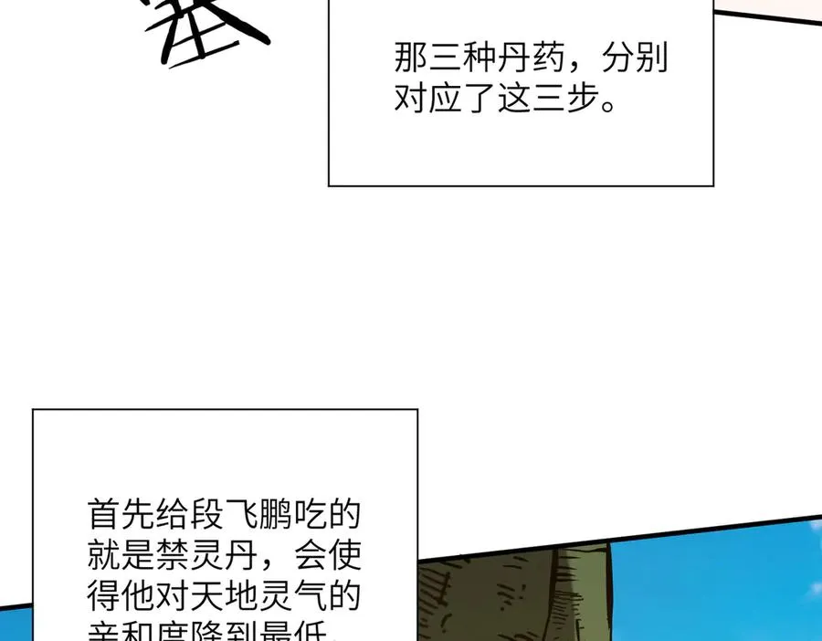 第40话 剖腹拔根 第131页