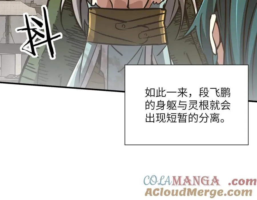 第40话 剖腹拔根 第133页