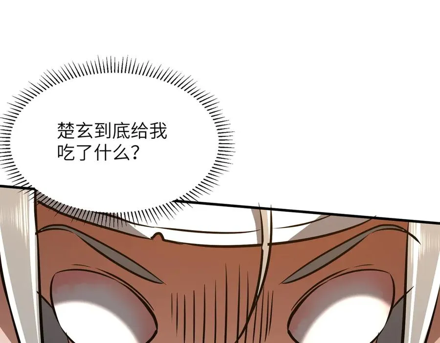第40话 剖腹拔根 第134页
