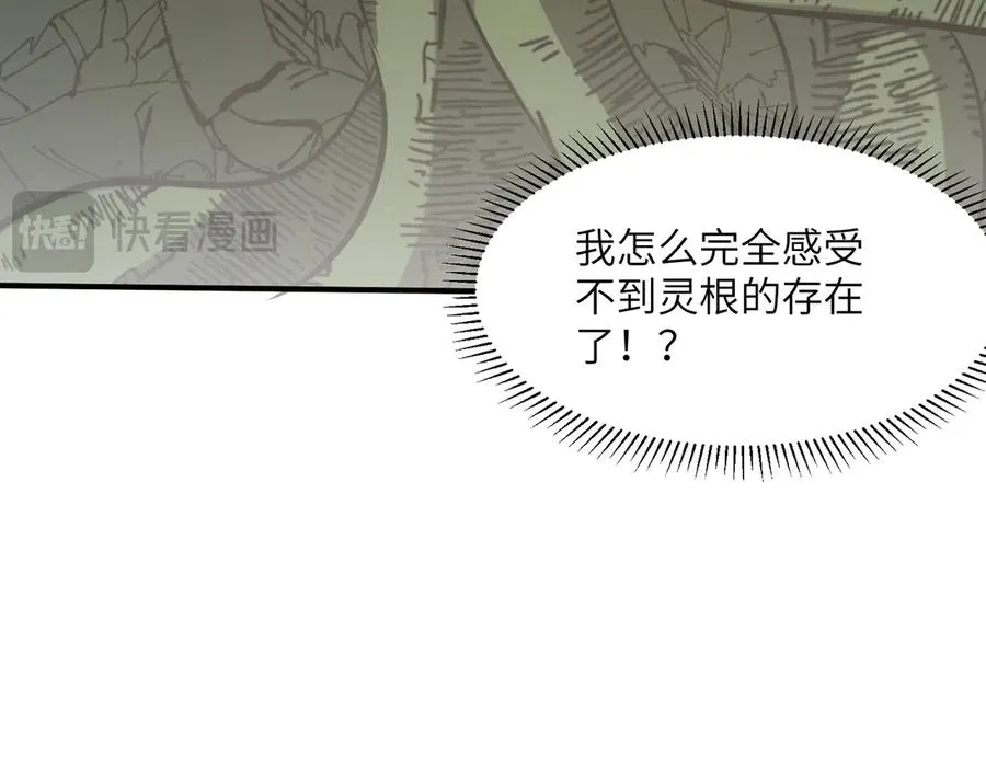 第40话 剖腹拔根 第136页