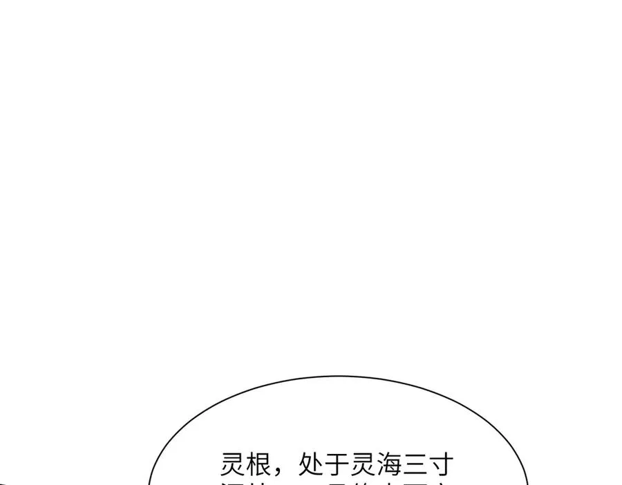 第40话 剖腹拔根 第139页