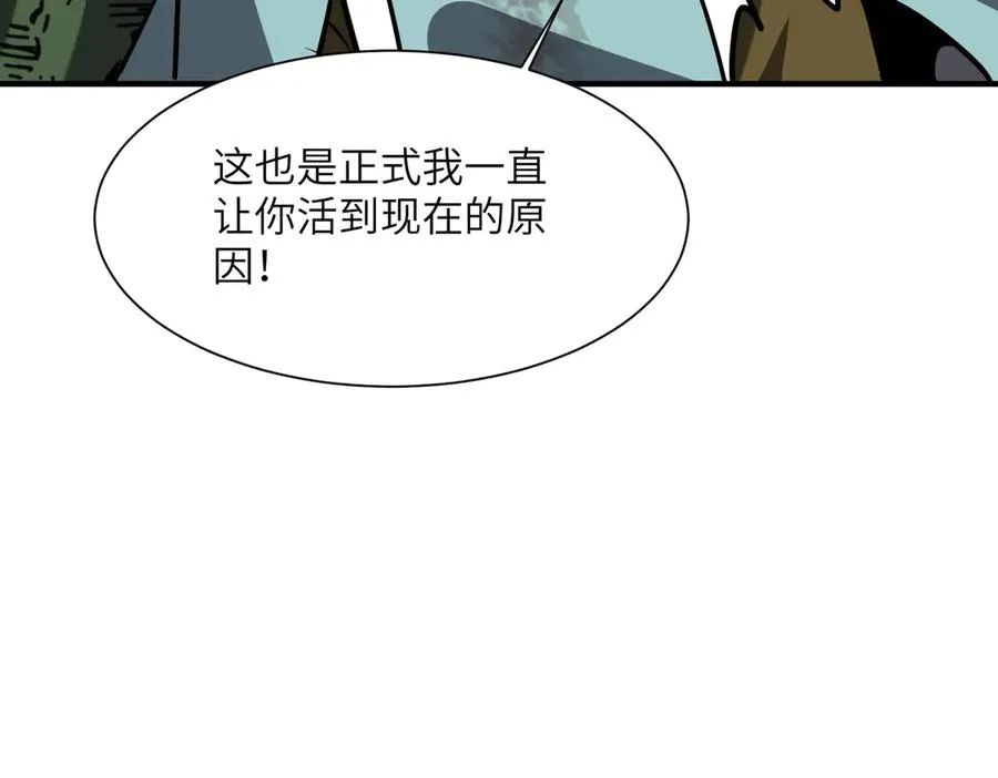 第40话 剖腹拔根 第142页