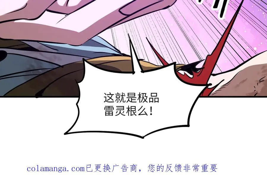 第40话 剖腹拔根 第147页
