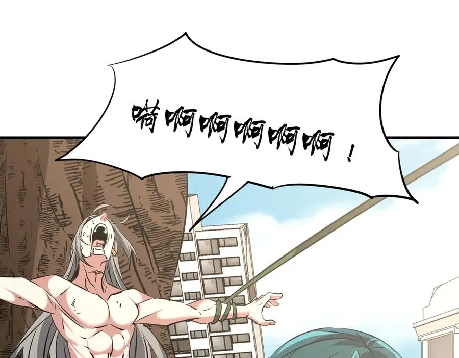 第41话 吸收灵根 第3页