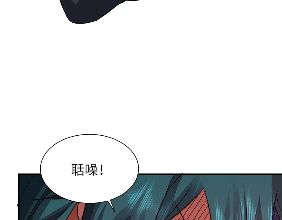 第41话 吸收灵根 第6页