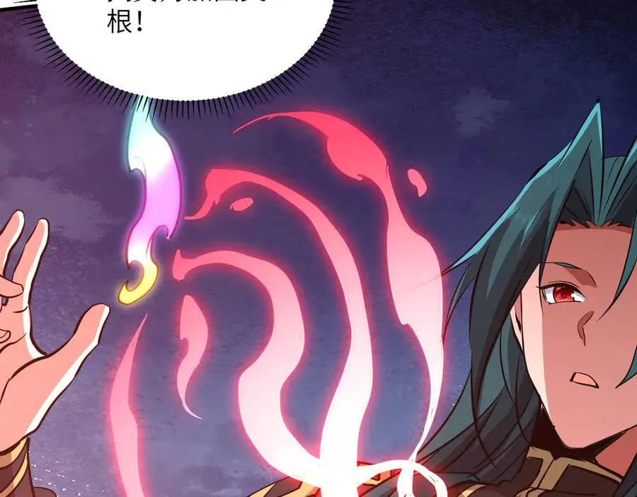 第41话 吸收灵根 第12页