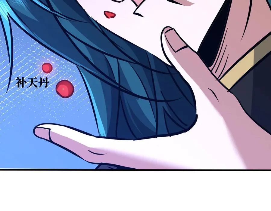 第41话 吸收灵根 第31页