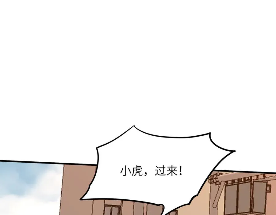 第41话 吸收灵根 第32页