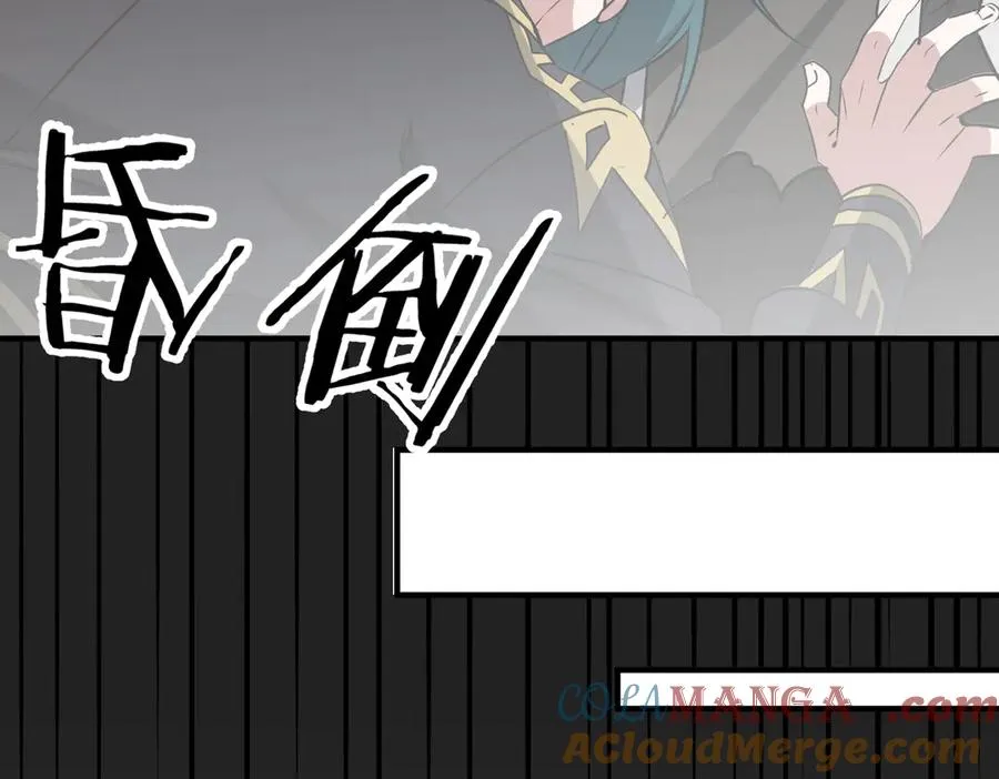 第41话 吸收灵根 第41页