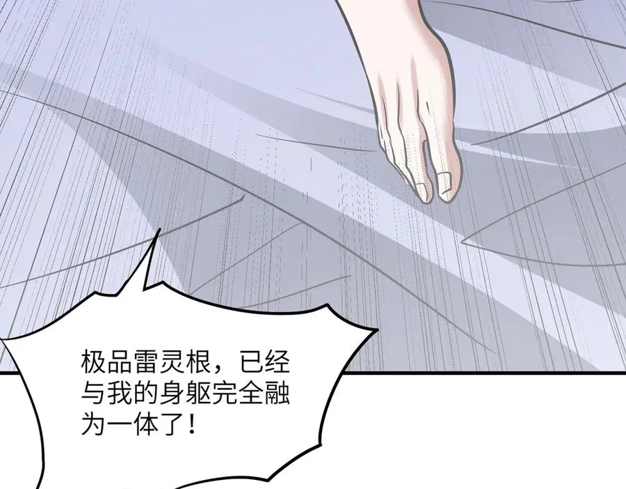 第41话 吸收灵根 第52页