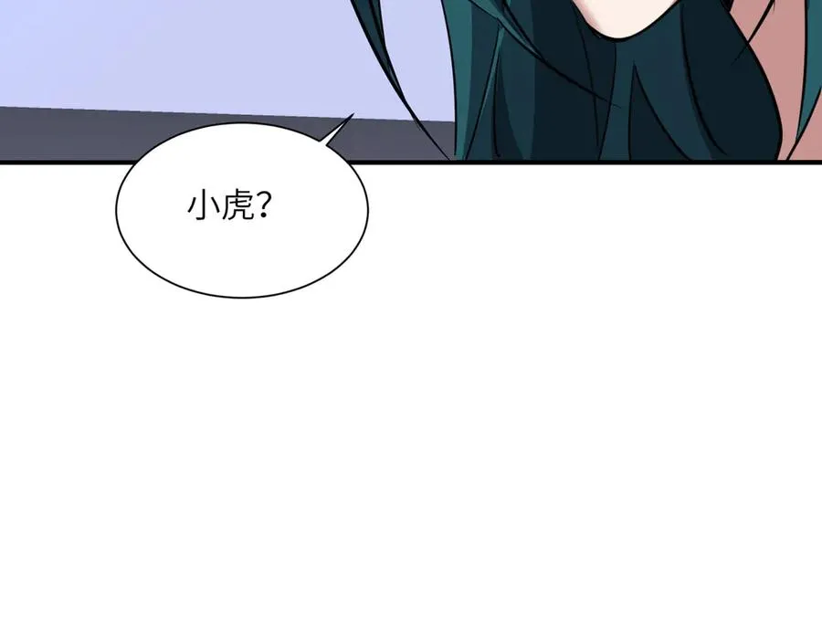 第41话 吸收灵根 第55页